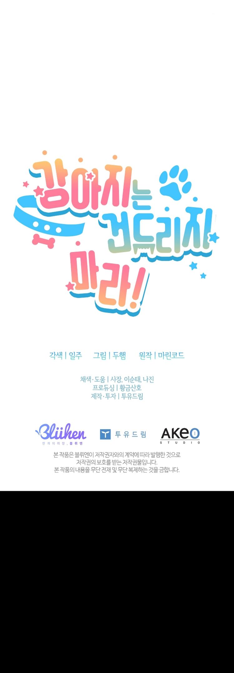 ĐỪNG CHẠM VÀO CÚN CON CỦA TÔI Chap 27 - Trang 4