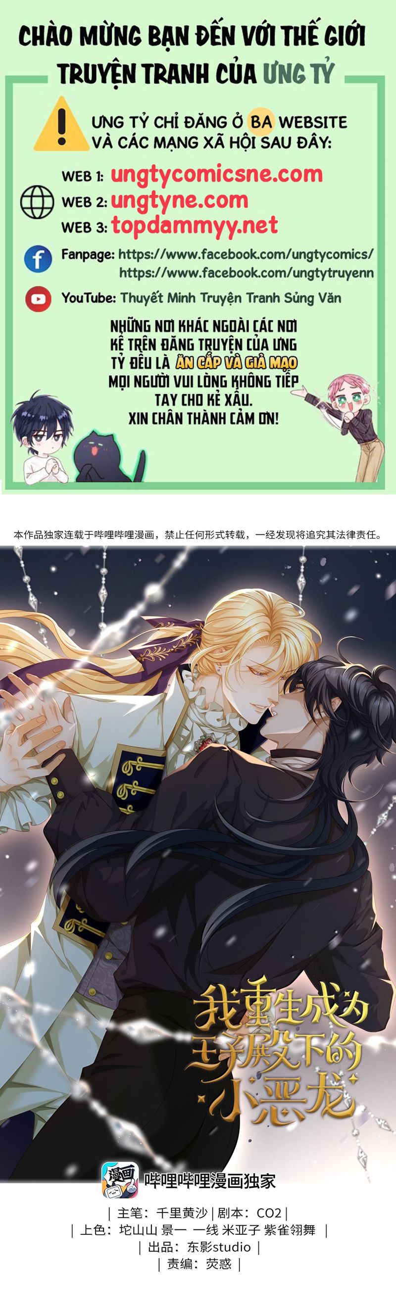 Tôi Trùng Sinh Trở Thành Tiểu Ác Long Của Vương Tử Điện Hạ Chapter 67 - Trang 4