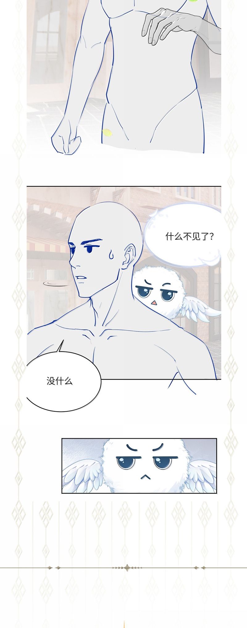 Nghịch Quang Chi Vũ Chap 9 - Trang 2