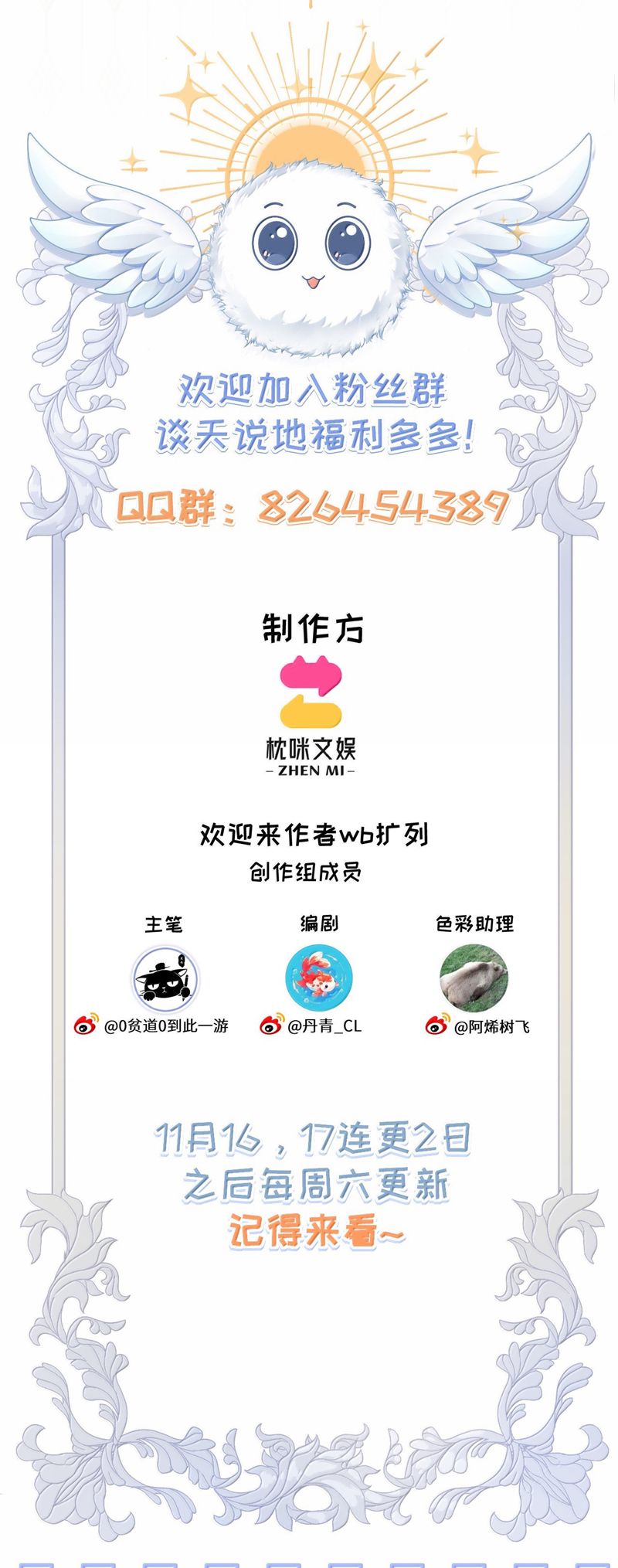 Nghịch Quang Chi Vũ Chap 9 - Trang 2