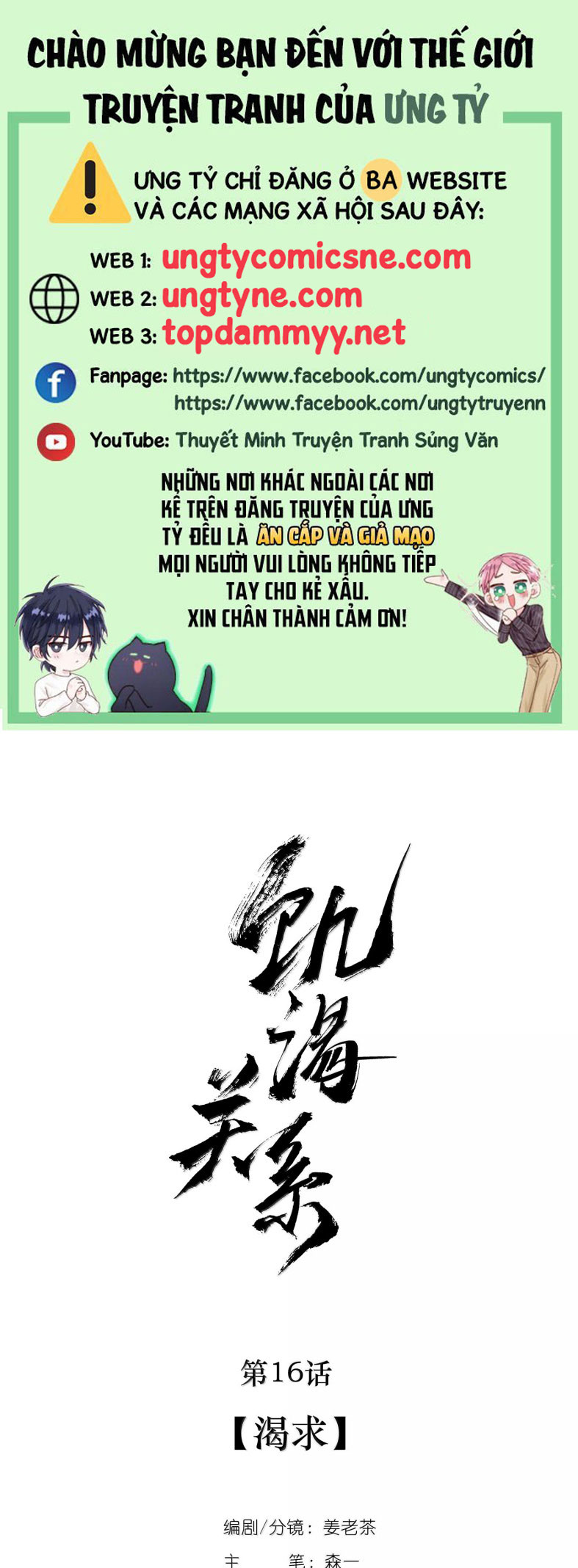 Quan Hệ Khao Khát Chap 16 - Trang 3