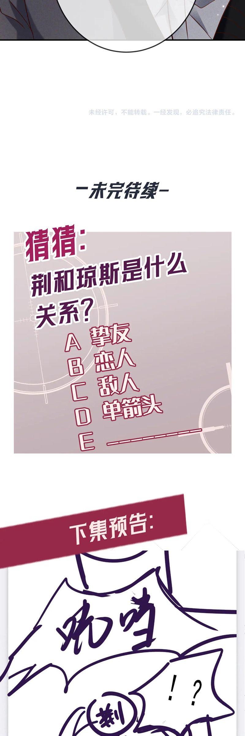 Đêm Tình Yêu Và Sát Ý Chapter 50 - Trang 4
