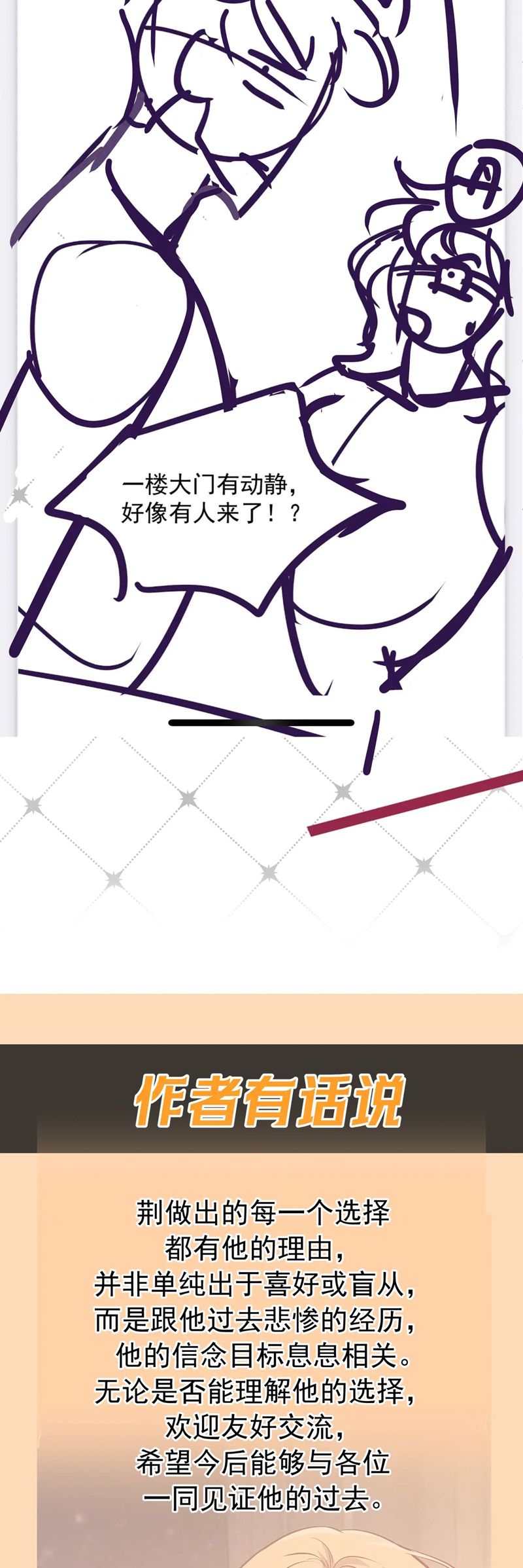 Đêm Tình Yêu Và Sát Ý Chapter 50 - Trang 4