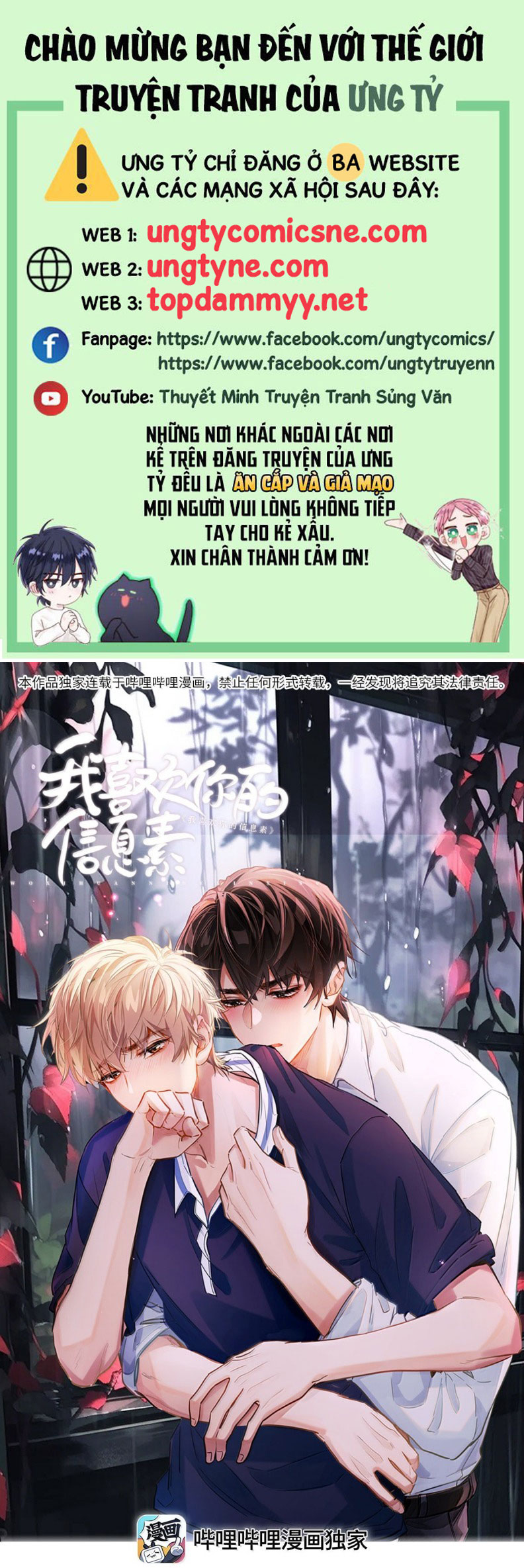 Tôi Thích Tin Tức Tố Của Cậu Chapter 61 - Next Chapter 62