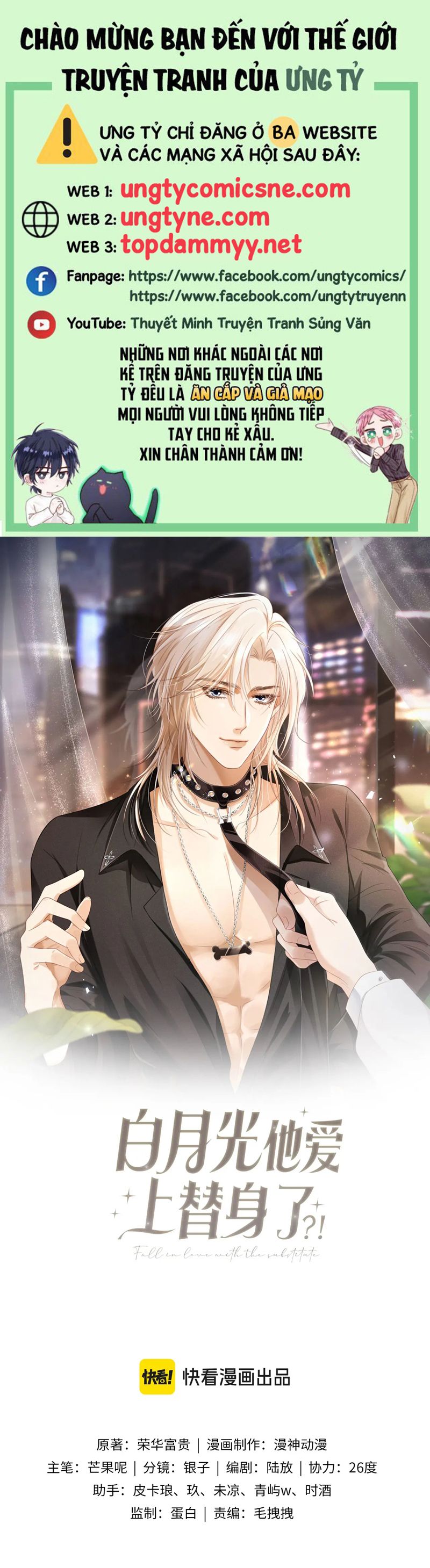 Bạch Nguyệt Quang Hắn Yêu Thế Thân Rồi Sao?! Chapter 80 - Trang 4