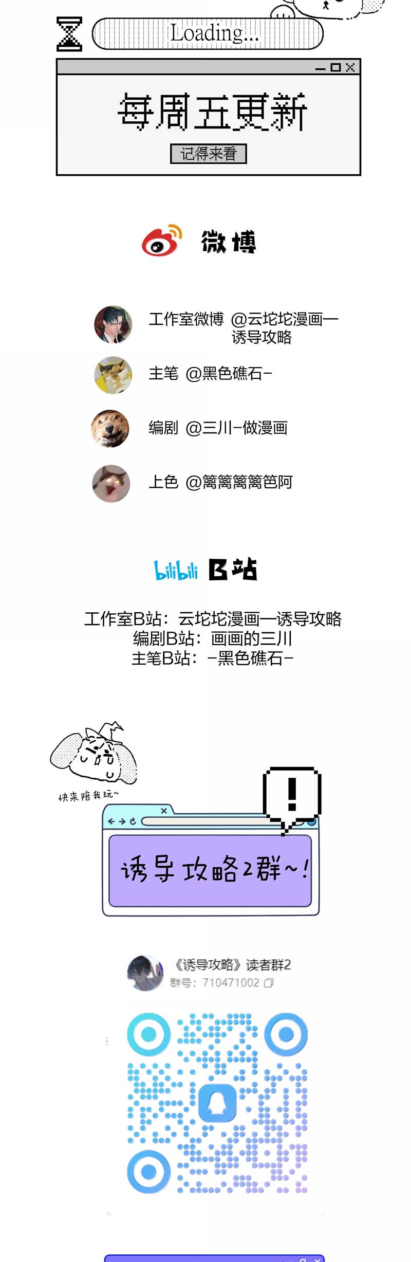 Dẫn Dụ Công Lược Chap 24 - Trang 3