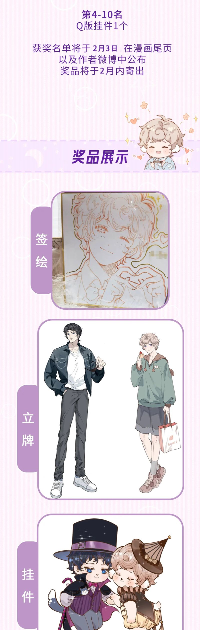 Cậu Vụng Về Quá Chap 23 - Trang 4