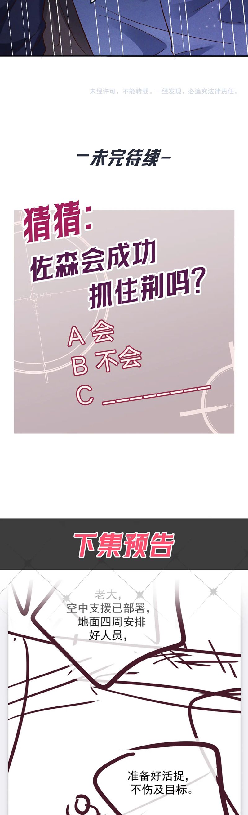 Đêm Tình Yêu Và Sát Ý Chapter 51 - Trang 4