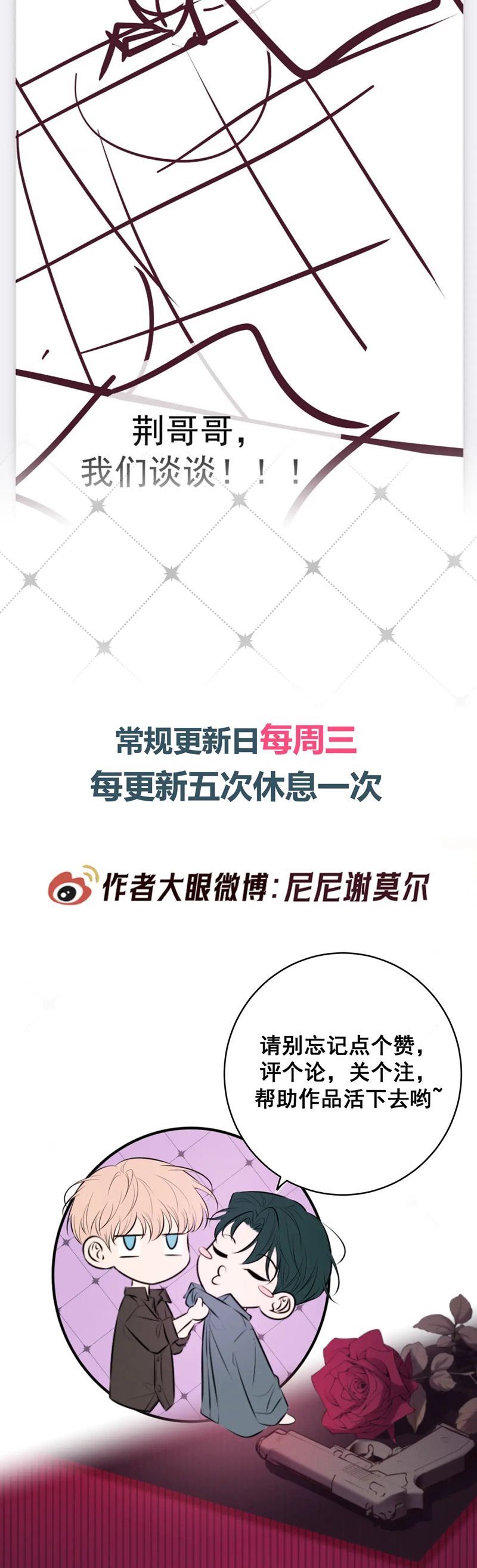 Đêm Tình Yêu Và Sát Ý Chapter 51 - Trang 4
