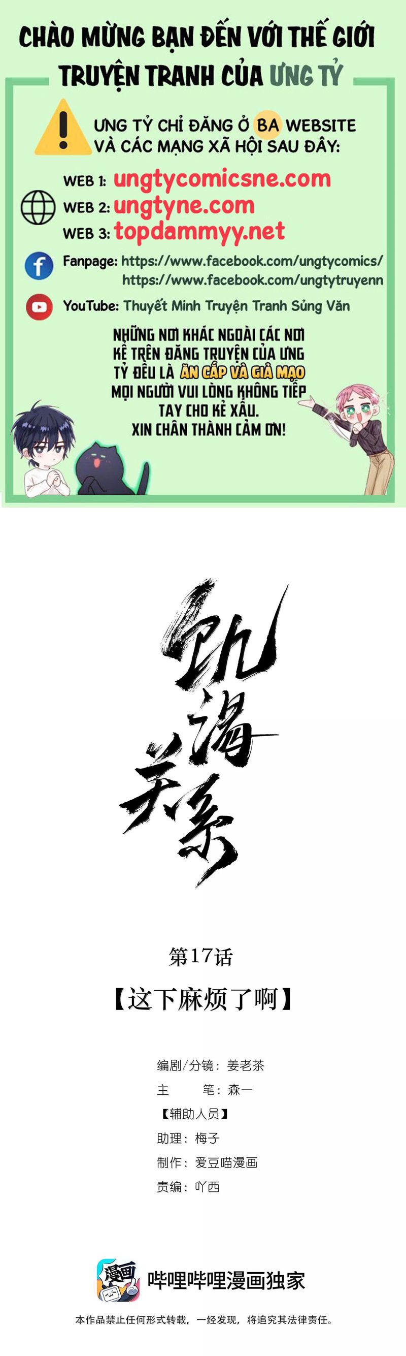 Quan Hệ Khao Khát Chap 17 - Trang 3