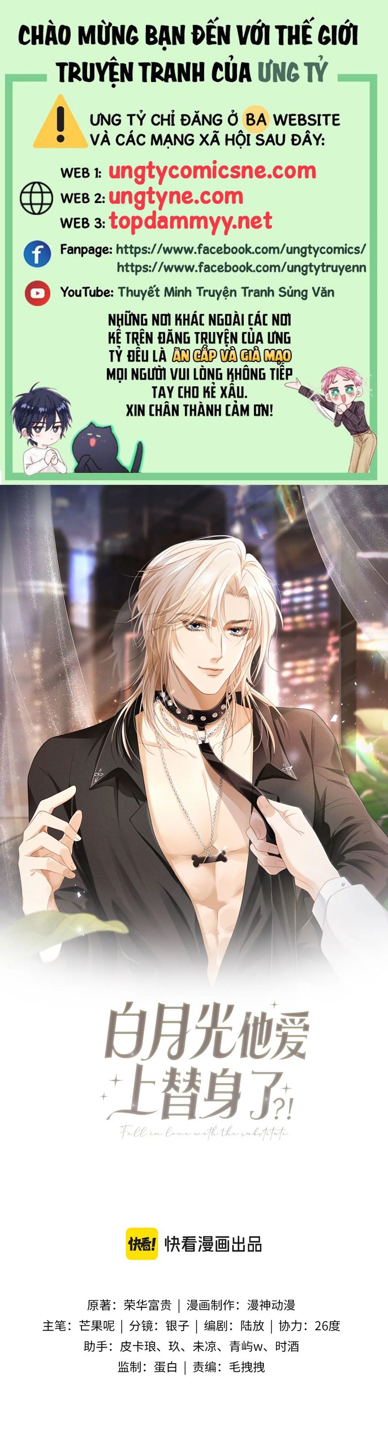 Bạch Nguyệt Quang Hắn Yêu Thế Thân Rồi Sao?! Chapter 81 - Trang 4