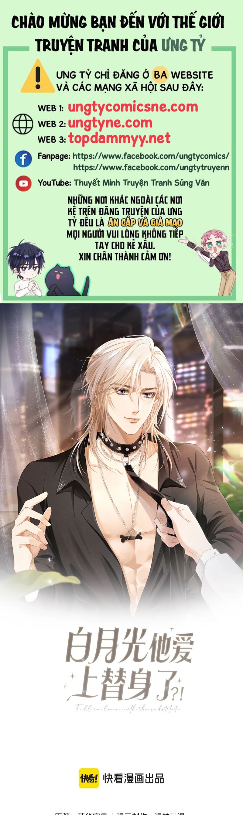 Bạch Nguyệt Quang Hắn Yêu Thế Thân Rồi Sao?! Chapter 82 - Trang 4