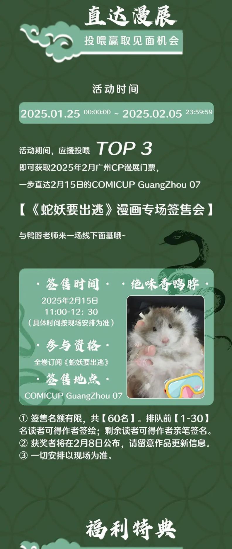 Xà Yêu Muốn Đào Thoát Chap 36 - Trang 2