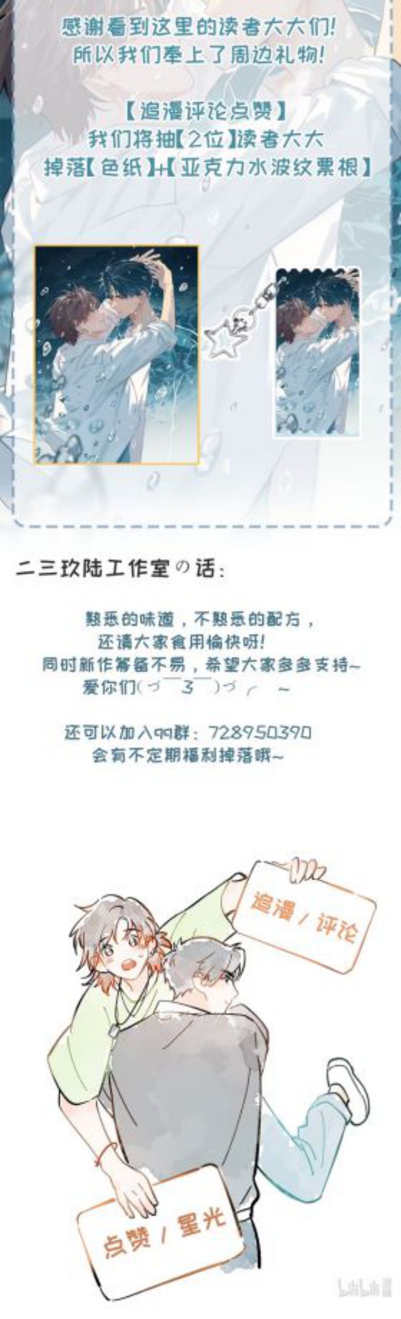 Sở Thiên Dĩ Nam Chap 2 - Trang 4