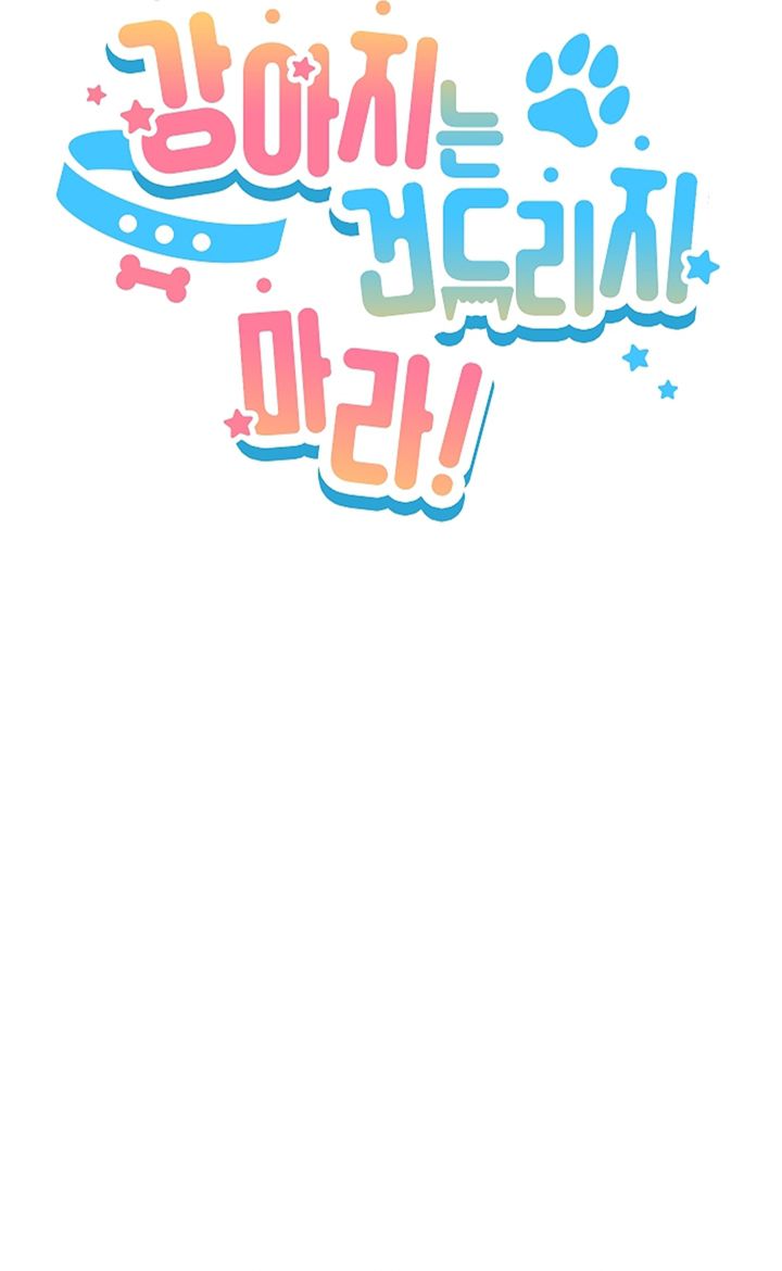 ĐỪNG CHẠM VÀO CÚN CON CỦA TÔI Chap 30: end season 1 - Trang 2