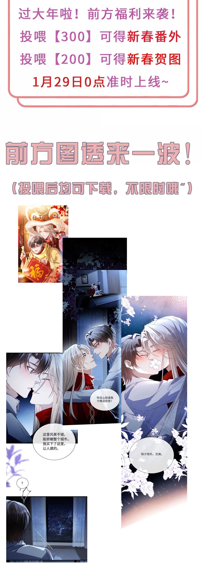 Kế Hoạch Tự Dưỡng Cuồng Khuyển Chap 52 - Trang 4