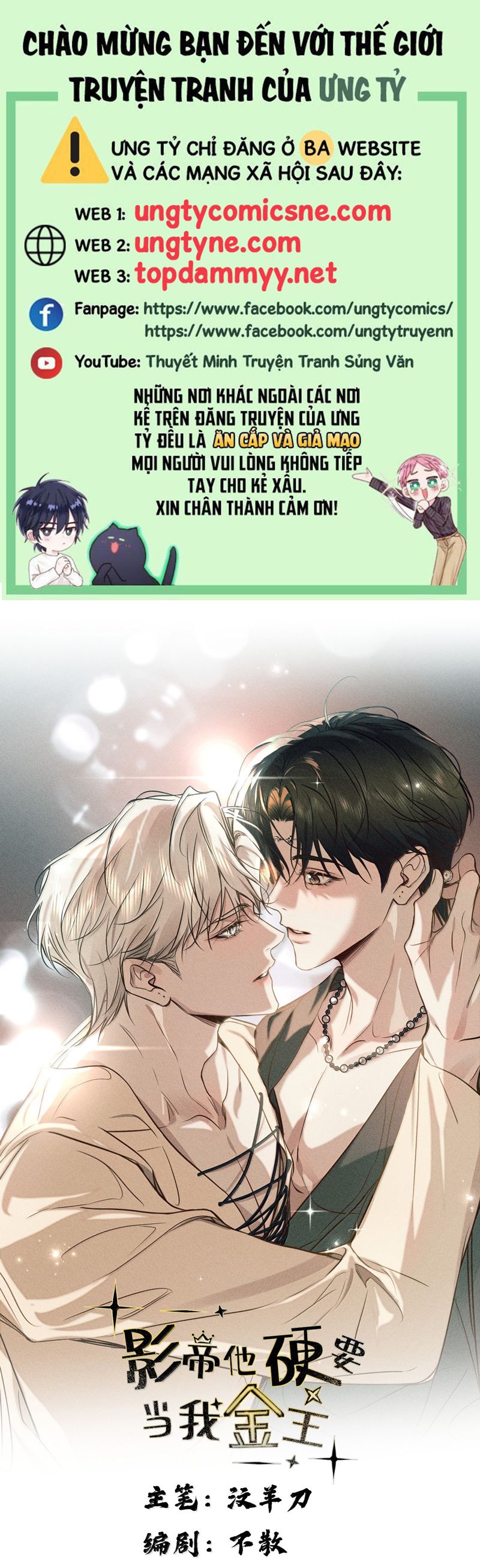 Ảnh Đế Cứ Muốn Làm Kim Chủ Của Tôi Chapter 59 - Trang 4