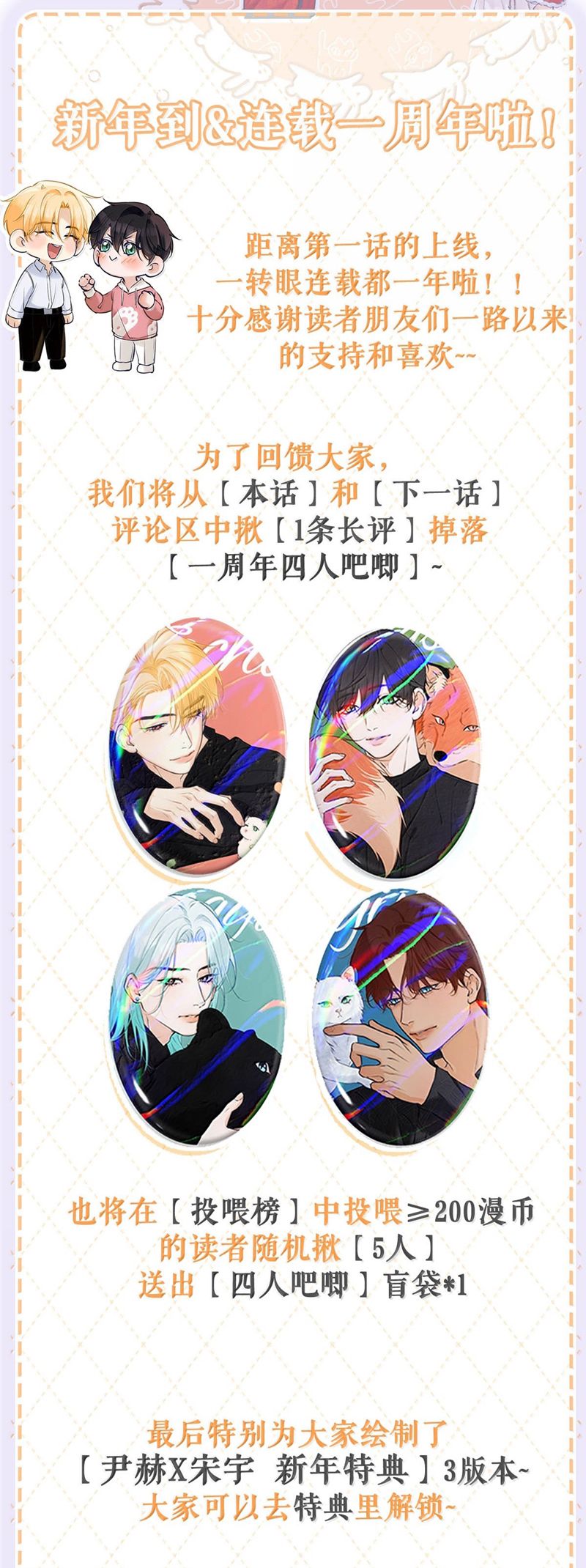 Từ Số Không Bắt Đầu Làm Bạn Trai Chapter 46 - Next Chap 47