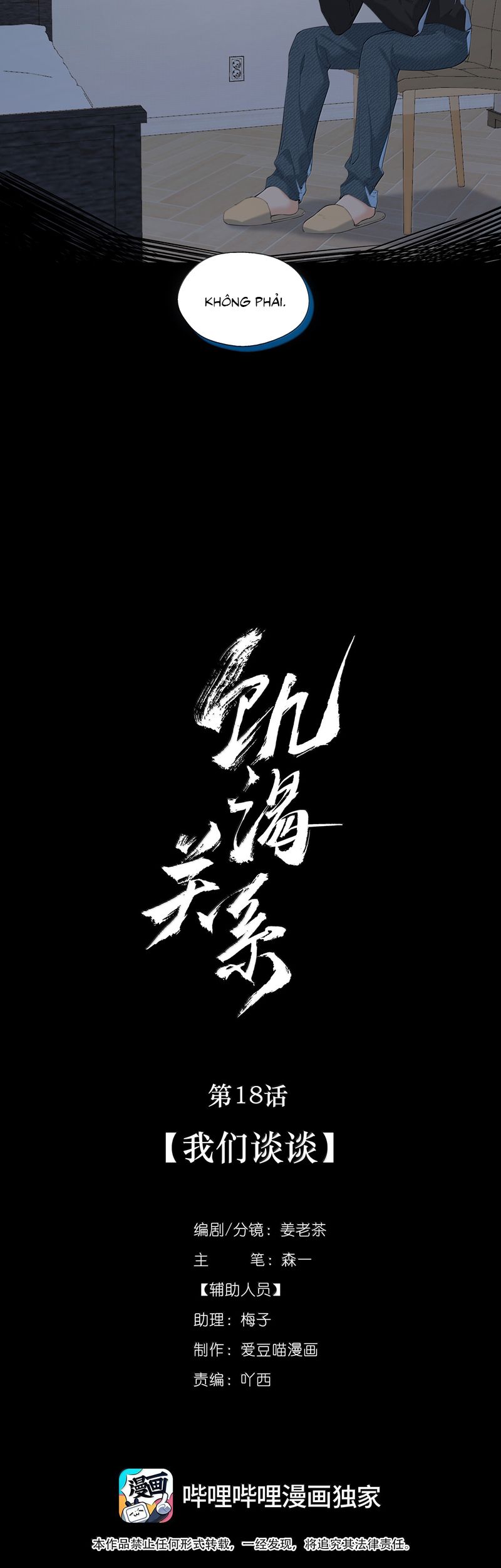 Quan Hệ Khao Khát Chap 18 - Trang 3