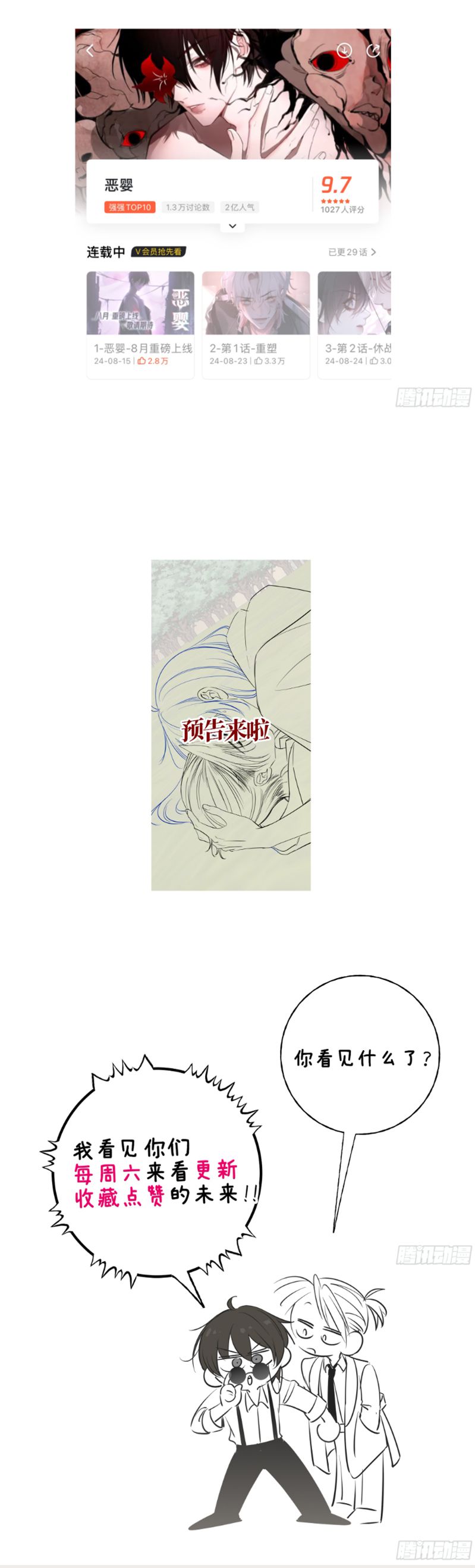 Yêu Đến Hủy Diệt Chap 3 - Trang 4