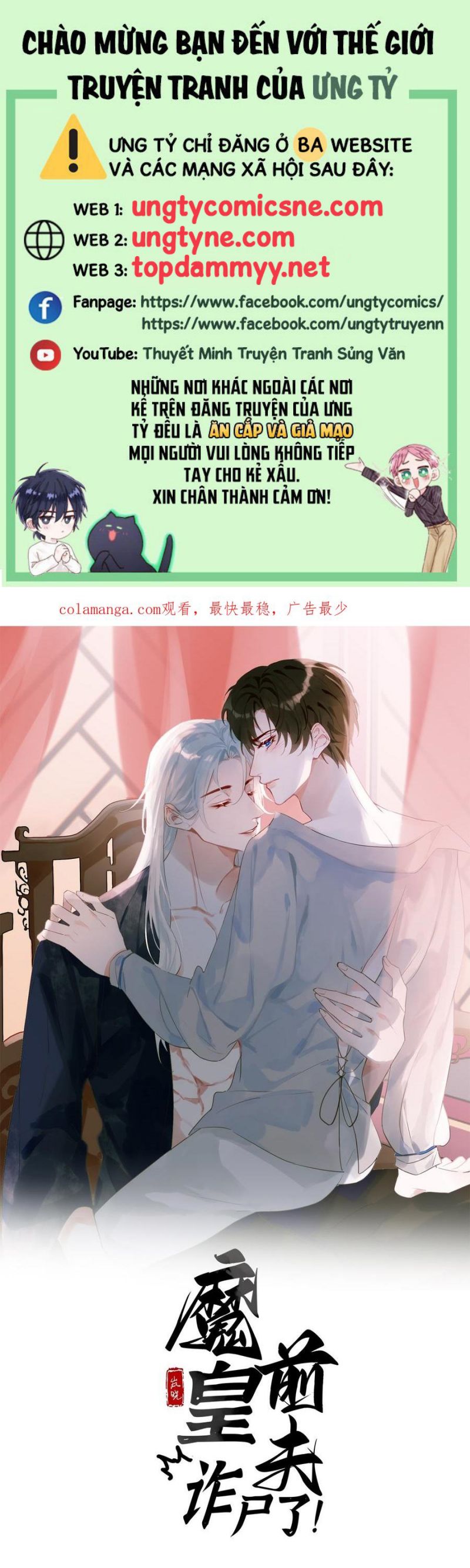 Chồng Trước Của Ma Hoàng Sống Lại Rồi Chap 10 - Trang 2