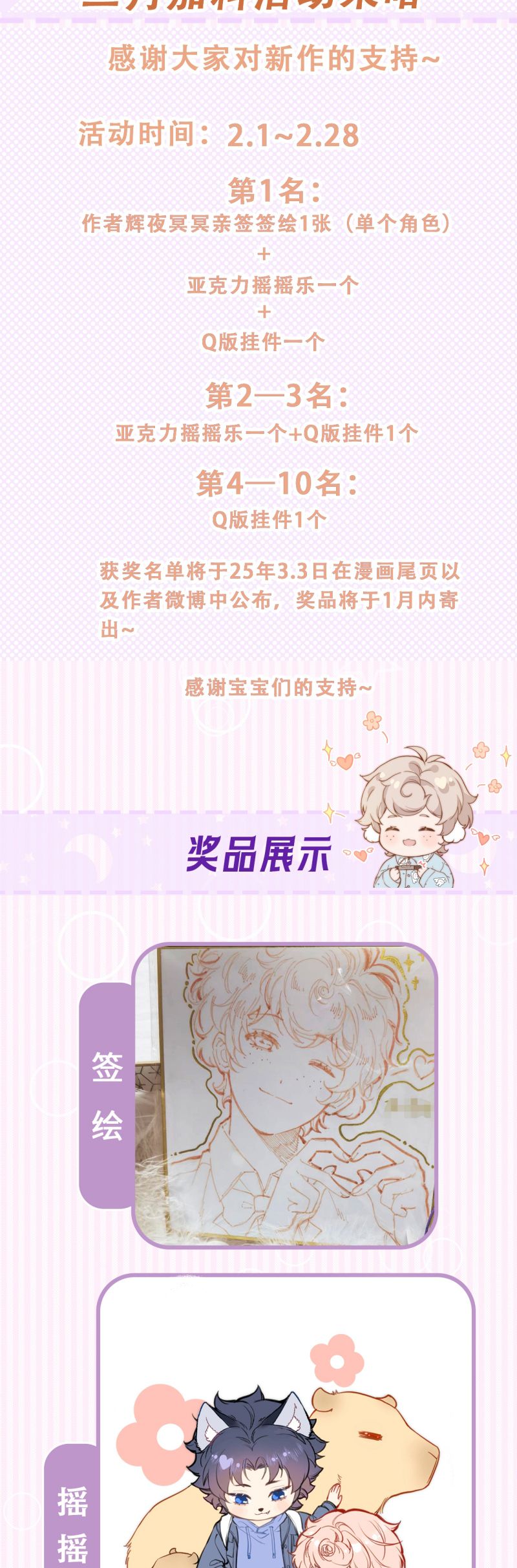 Cậu Vụng Về Quá Chap 25 - Trang 4