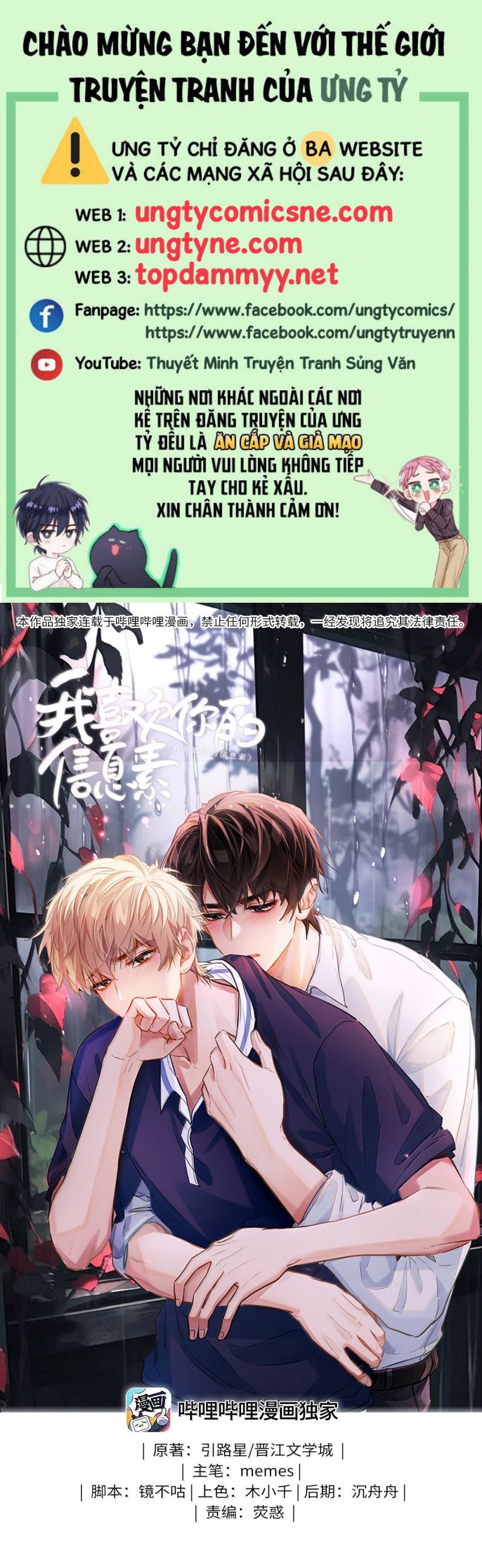 Tôi Thích Tin Tức Tố Của Cậu Chap 64 - Trang 4