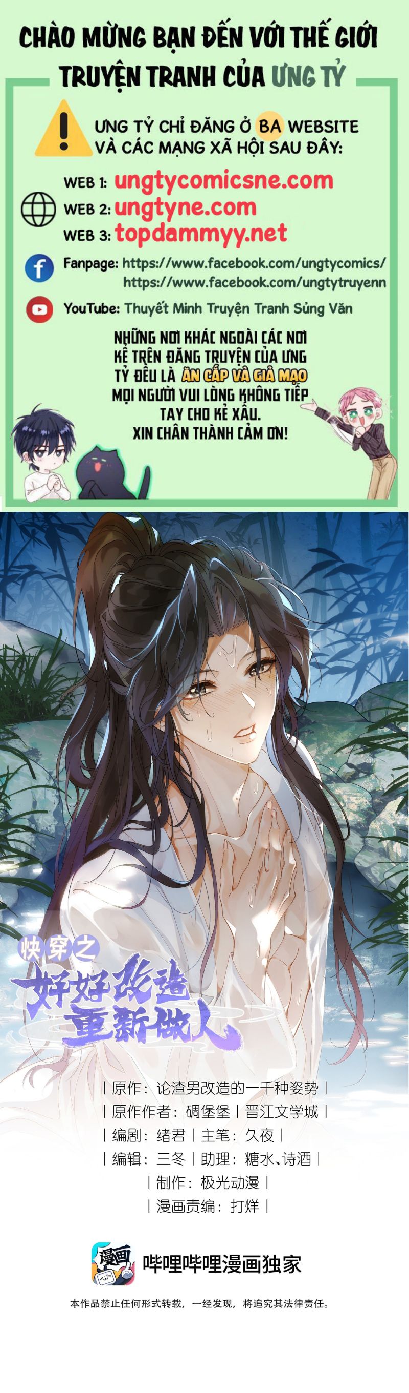 Xuyên Nhanh Chi Cải Tạo Bắt Đầu Lại Làm Người Chap 143 - Trang 4