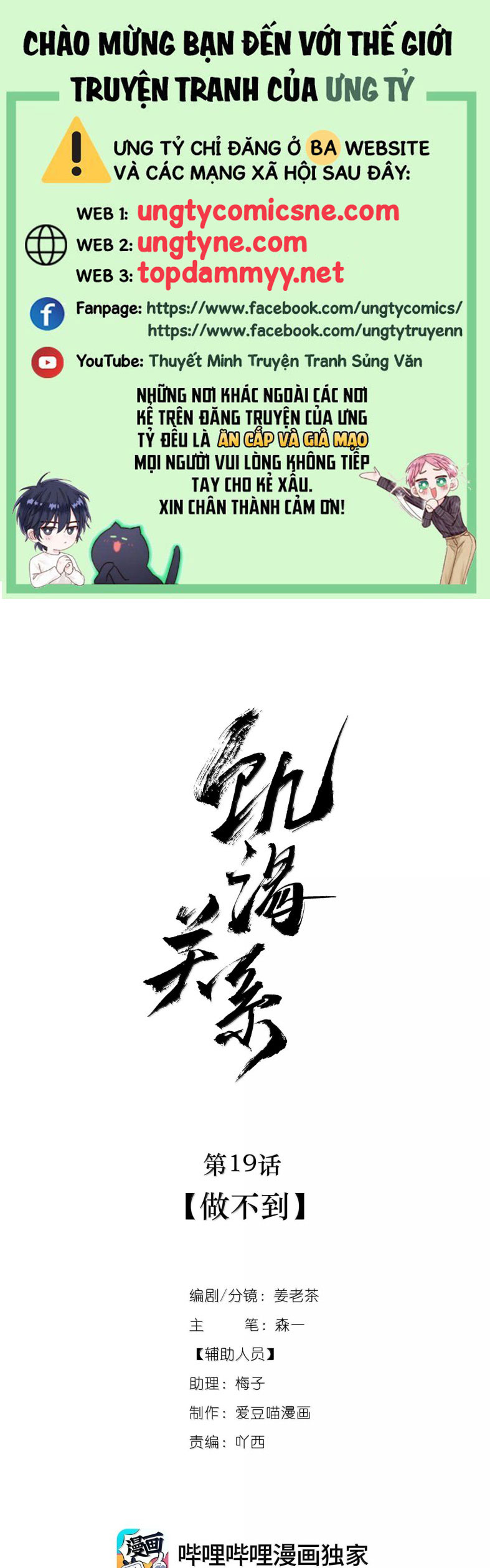Quan Hệ Khao Khát Chap 19 - Trang 3