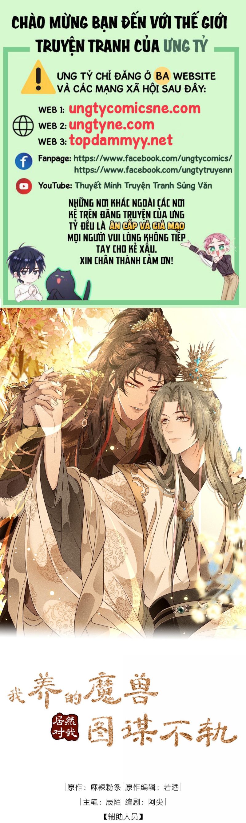 Ma Thú Vậy Mà Có Ý Đồ Bất Chính Với Ta Chap 26 - Trang 4