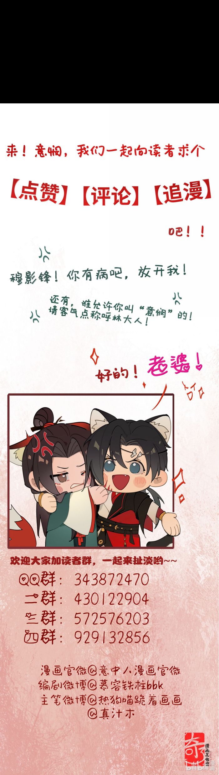 Ý Trung Nhân Chap 31 - Trang 4