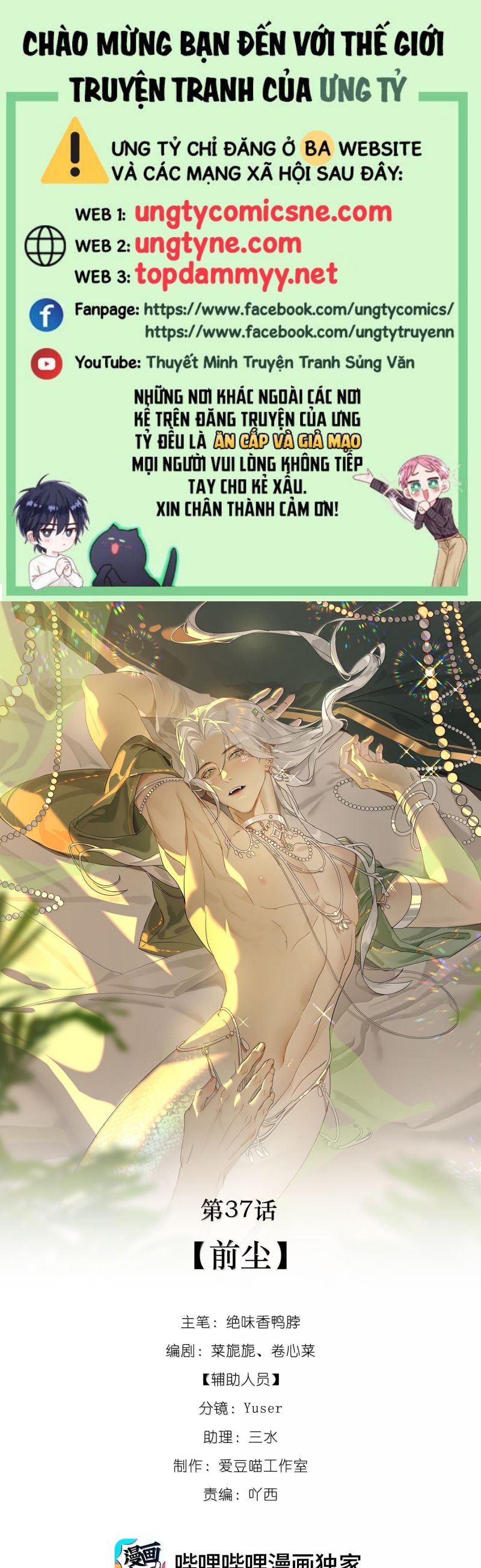 Xà Yêu Muốn Đào Thoát Chap 37 - Trang 2