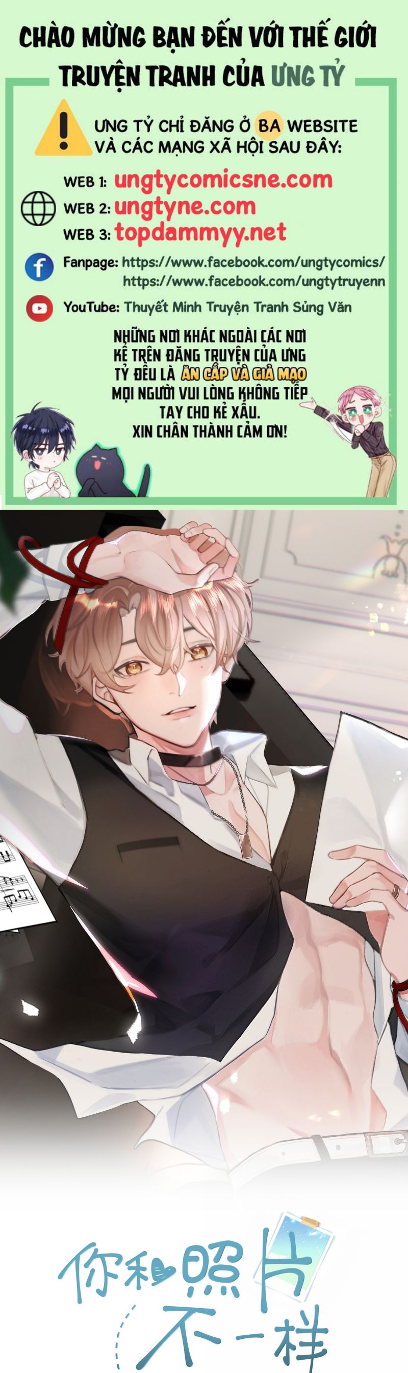 Tôi Và Ảnh Chụp Không Giống Nhau Ngoại truyện 12 - Trang 2