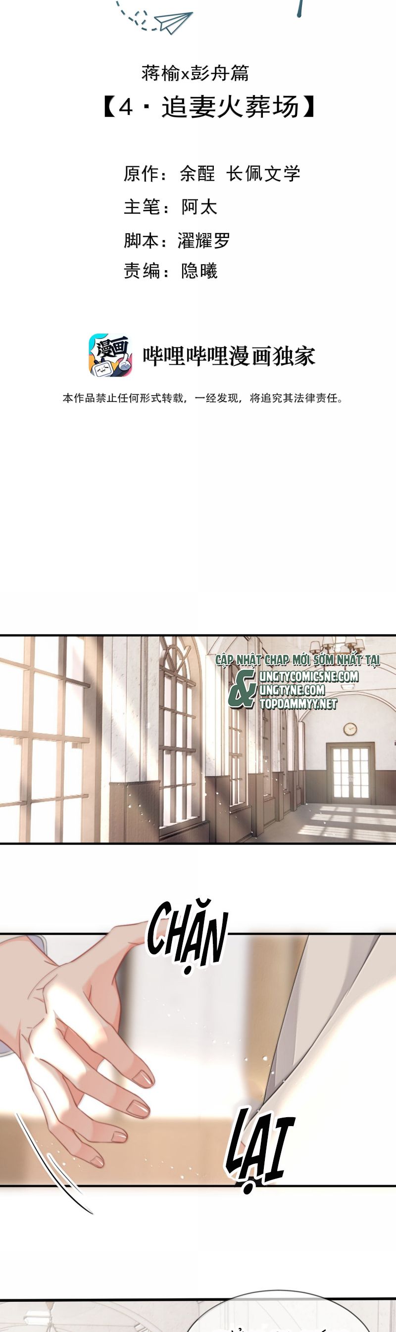 Tôi Và Ảnh Chụp Không Giống Nhau Ngoại truyện 12 - Trang 2