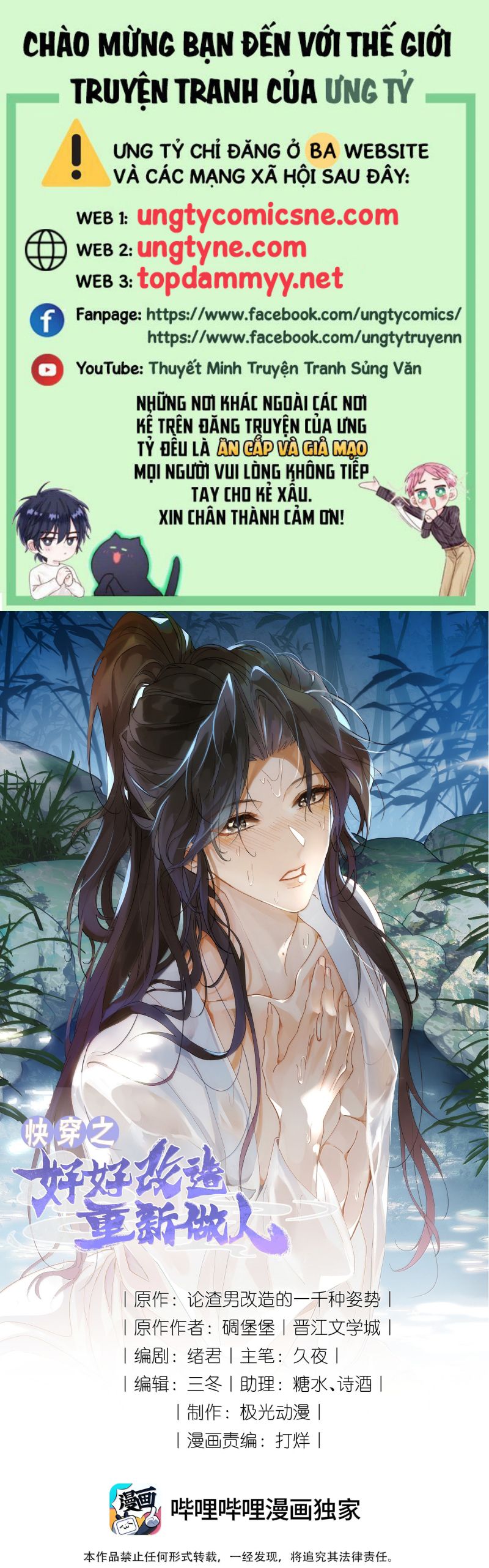 Xuyên Nhanh Chi Cải Tạo Bắt Đầu Lại Làm Người Chap 145 - Trang 4