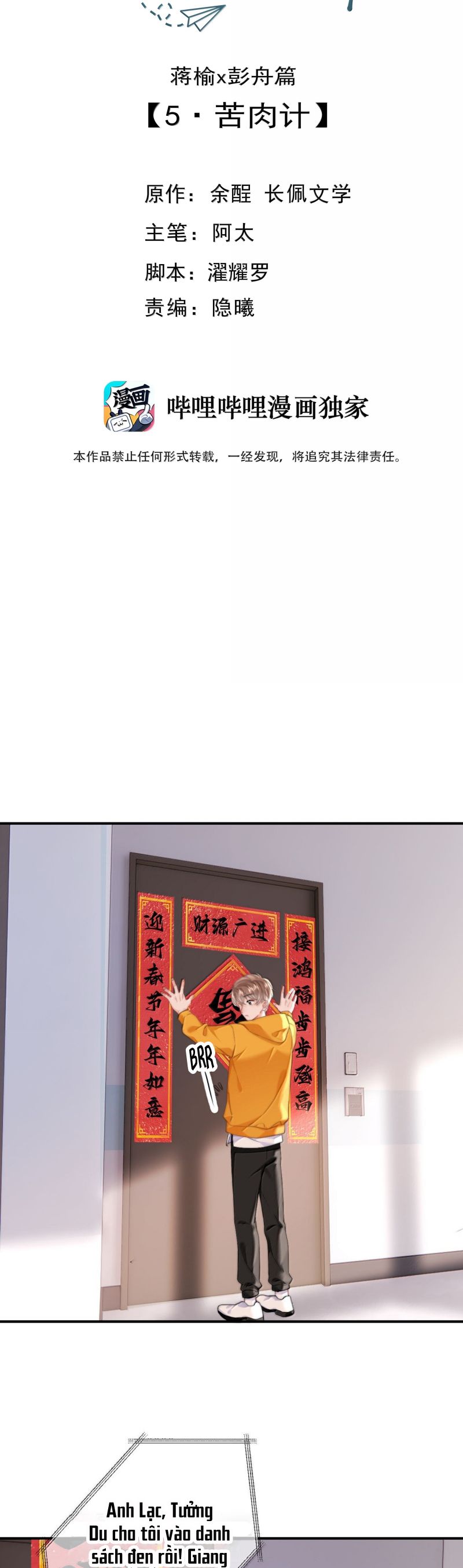 Tôi Và Ảnh Chụp Không Giống Nhau Ngoại truyện 13 - Trang 2