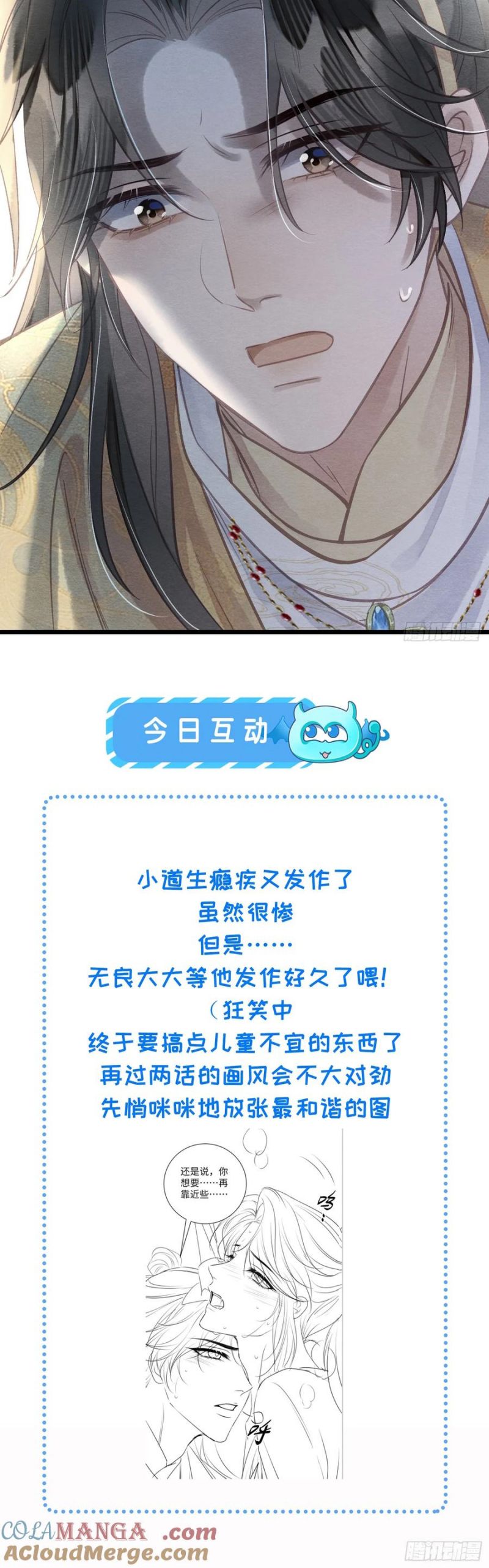 Cô Nhật Lạc Chap 13 - Trang 2