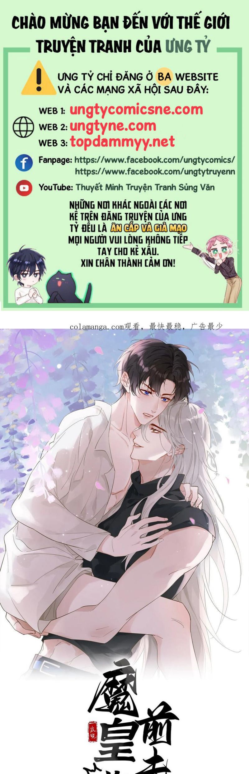 Chồng Trước Của Ma Hoàng Sống Lại Rồi Chap 13 - Trang 2