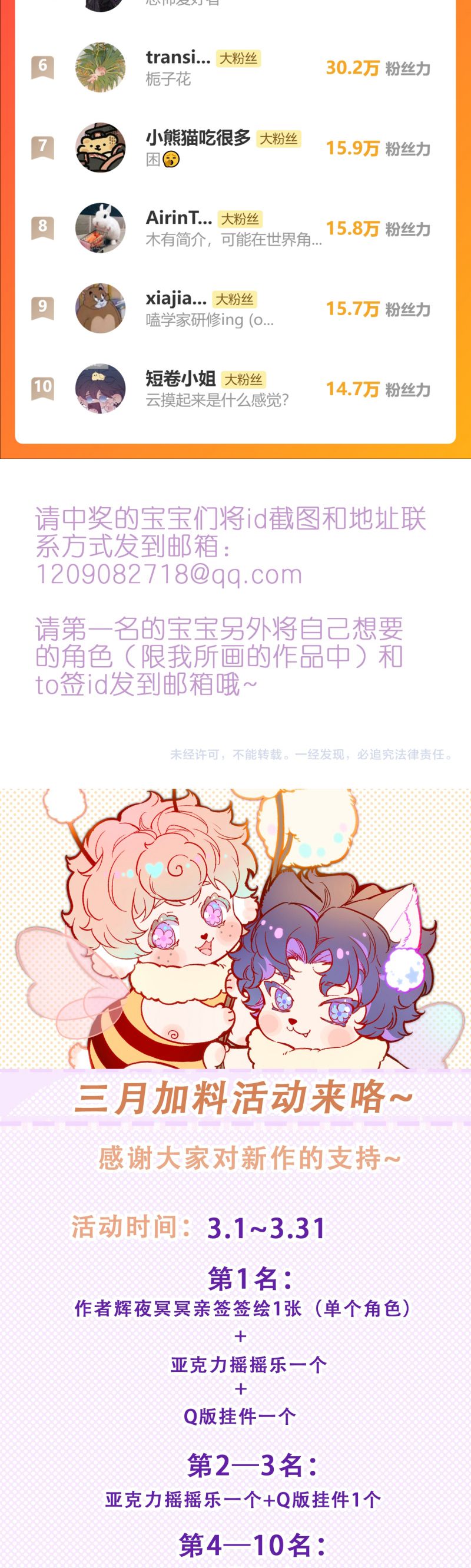 Cậu Vụng Về Quá Chap 28 - Trang 4