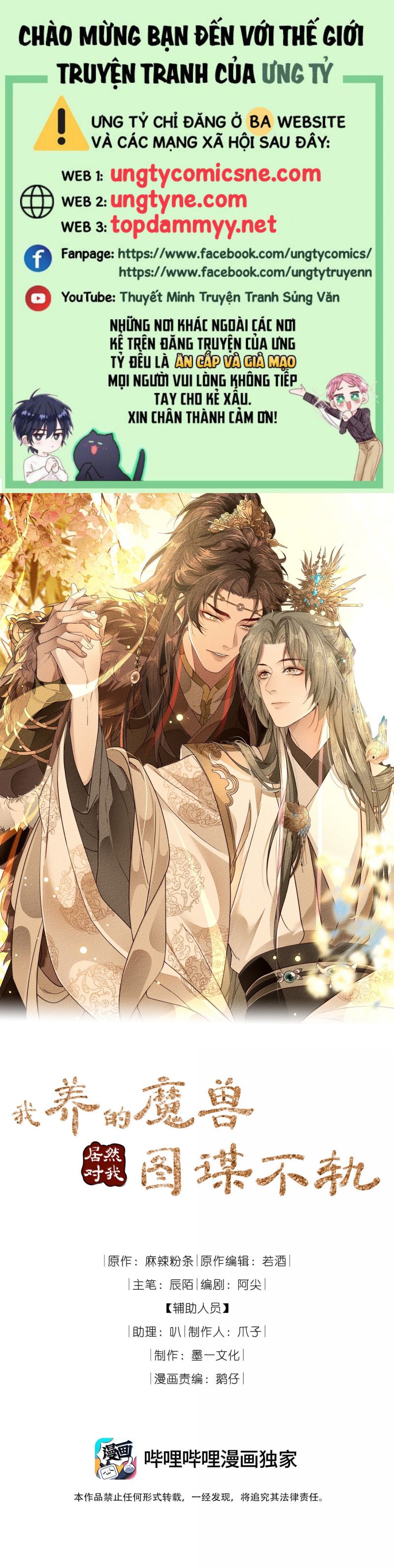 Ma Thú Vậy Mà Có Ý Đồ Bất Chính Với Ta Chap 29 - Trang 4