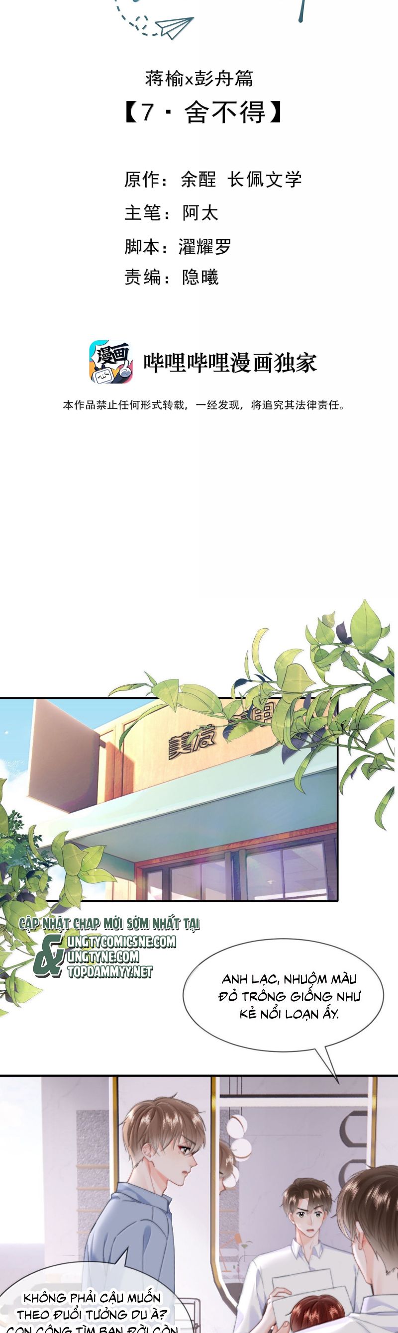 Tôi Và Ảnh Chụp Không Giống Nhau Ngoại truyện 15 - Trang 2