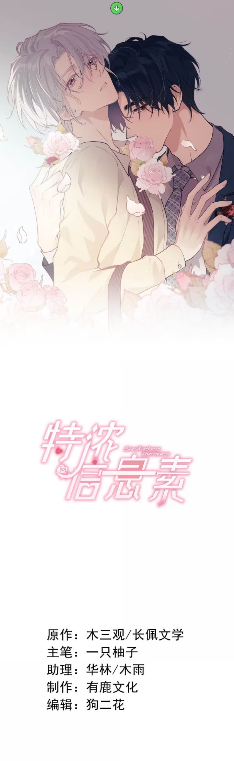Nồng Đậm Tin Tức Tố Chap 21 - Trang 4