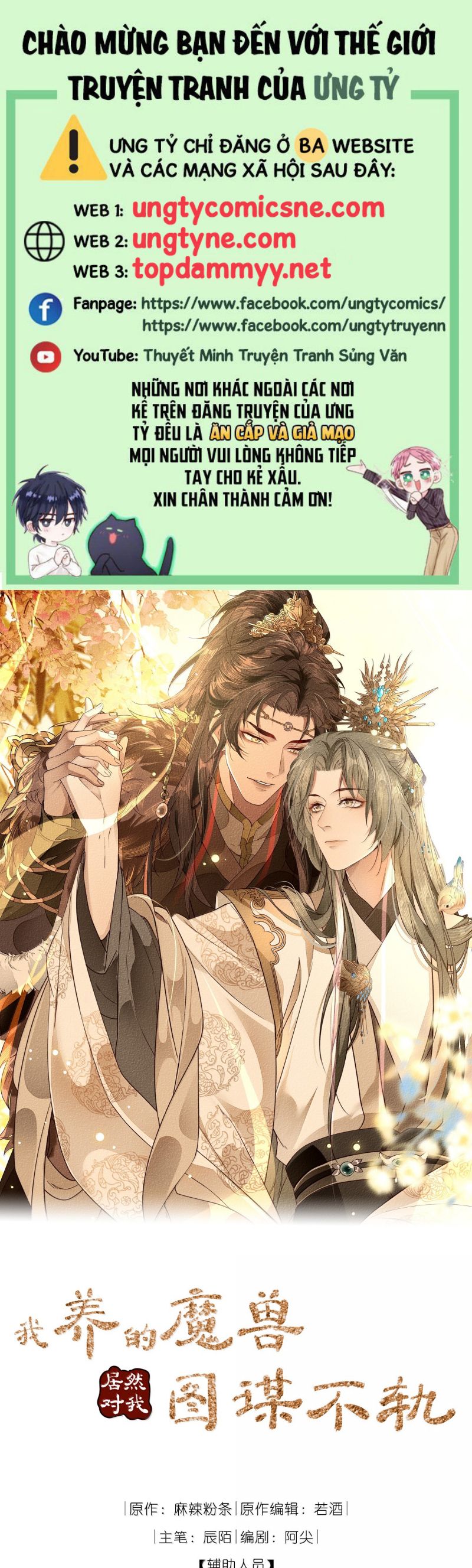 Ma Thú Vậy Mà Có Ý Đồ Bất Chính Với Ta Chap 30 - Trang 4