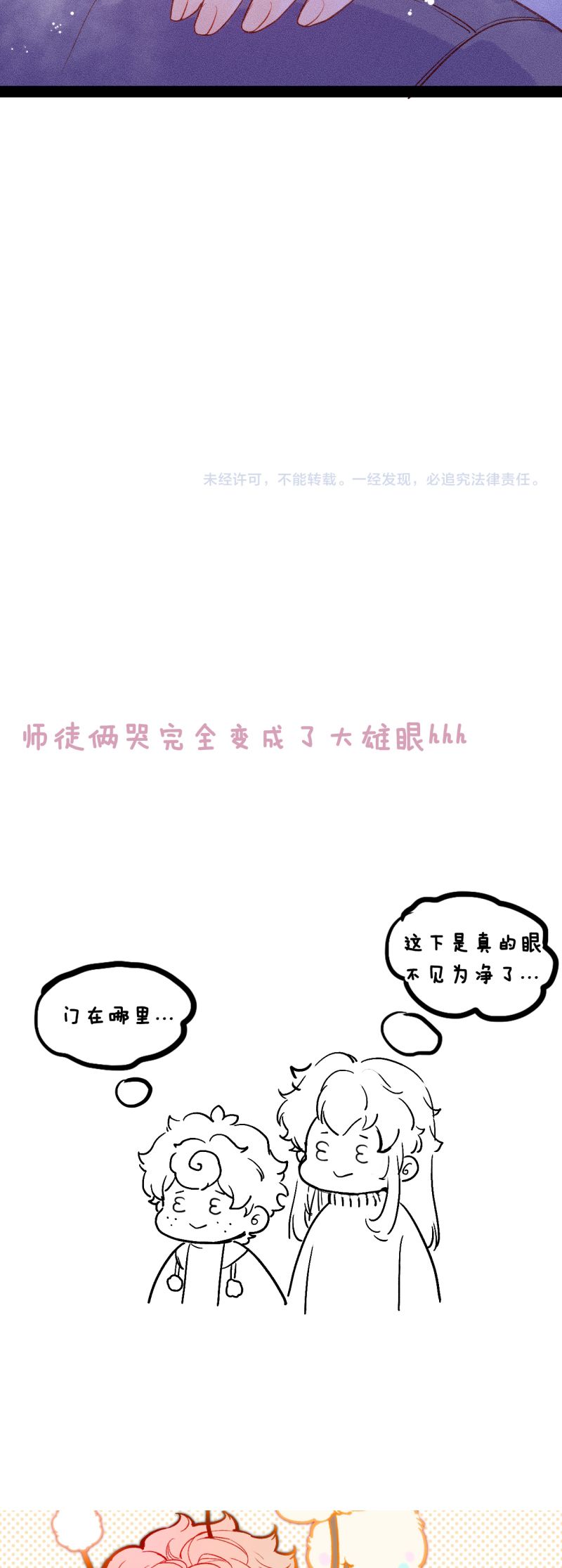 Cậu Vụng Về Quá Chap 30 - Trang 4