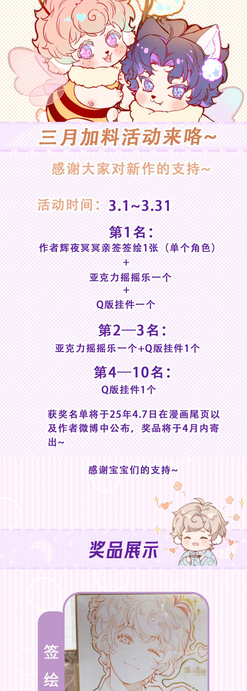 Cậu Vụng Về Quá Chap 30 - Trang 4