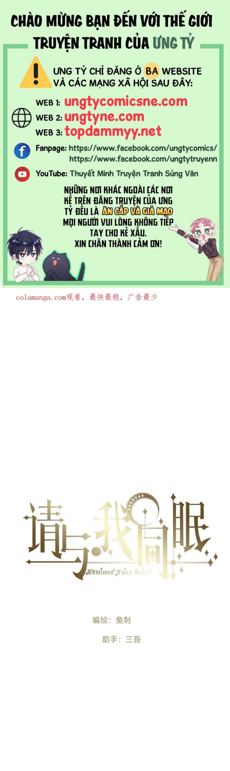 Thỉnh Cùng Ta Đồng Miên Chap 200 - Trang 2