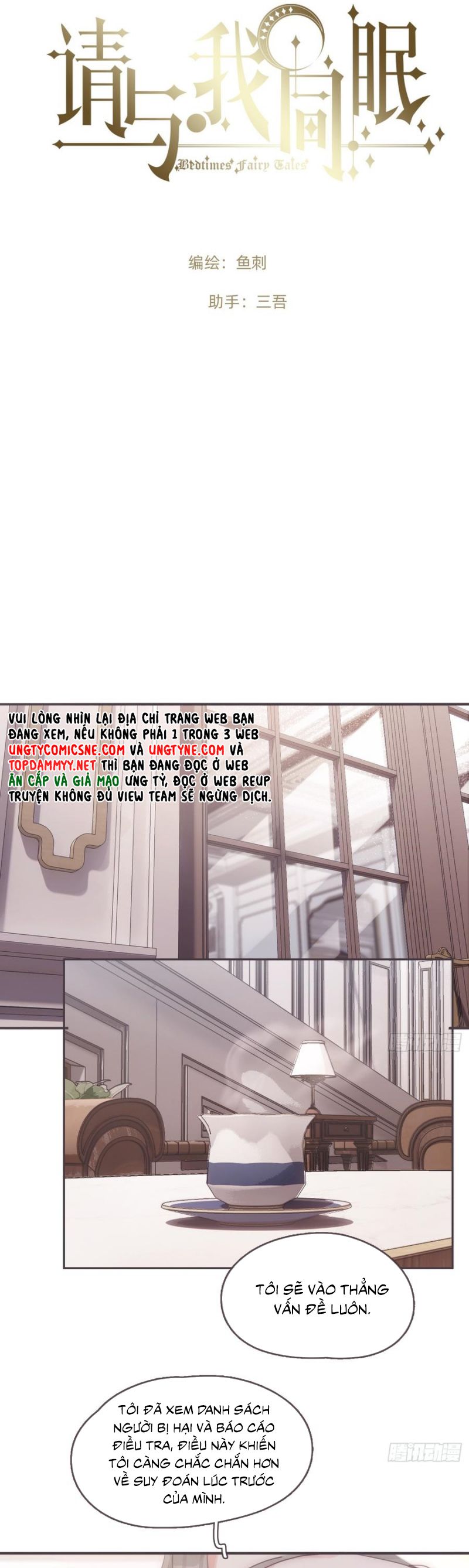 Thỉnh Cùng Ta Đồng Miên Chap 201 - Trang 2