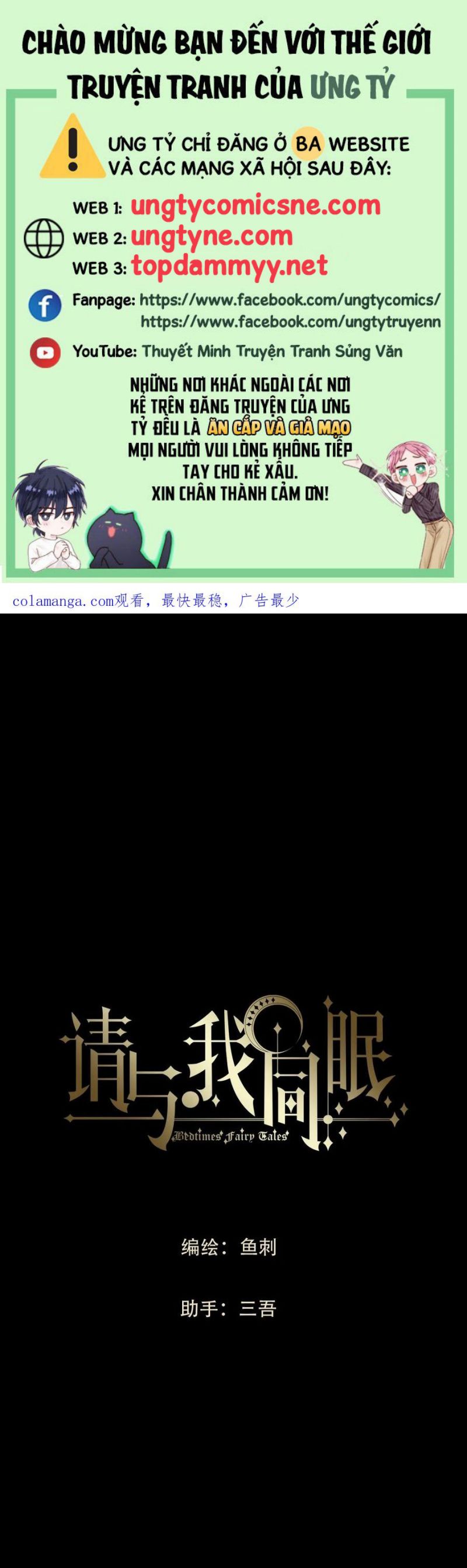 Thỉnh Cùng Ta Đồng Miên Chap 203 - Trang 2