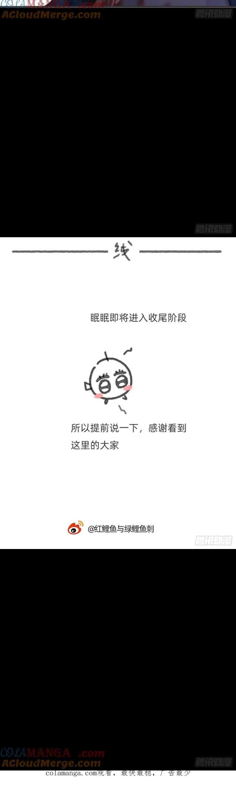 Thỉnh Cùng Ta Đồng Miên Chap 203 - Trang 2