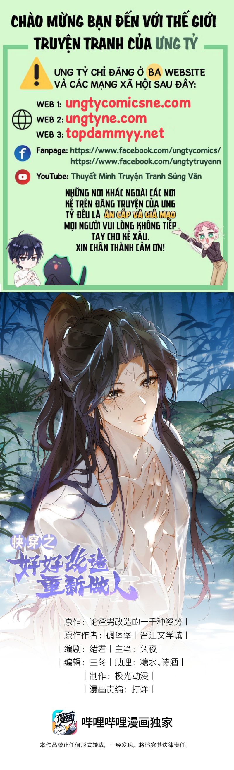 Xuyên Nhanh Chi Cải Tạo Bắt Đầu Lại Làm Người Chap 148 - Trang 4